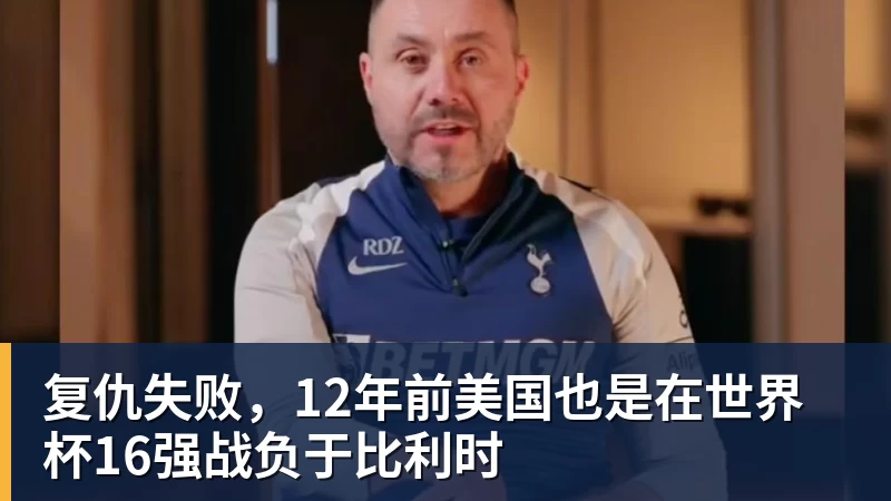 C罗被淘汰没看头!世界杯门票暴跌近60% - w88官网 · 权威体育数据平台