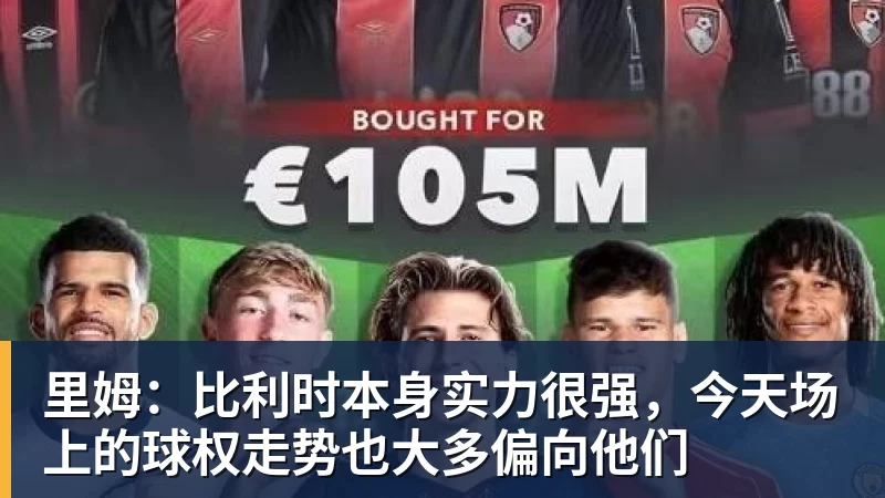 迪丽热巴为《功夫女足》增重8公斤!从0开始学足球 - w88官网 · 权威体育数据平台