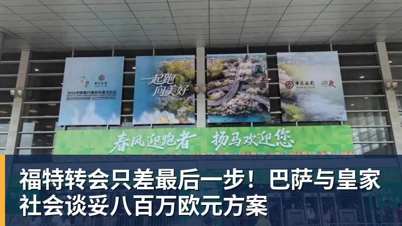 联赛还剩6轮!成都蓉城有可能在没遇到卫冕冠军海港前 提前夺冠吗 - w88官网 · 权威体育数据平台