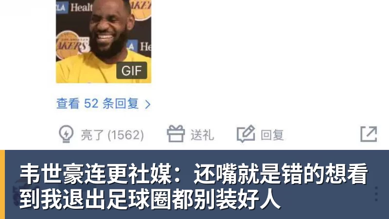 刘翔深夜再发文:继续搞笑吧,我一直没有离开,并不是我不想走,而是你没让我走 - w88官网 · 权威体育数据平台