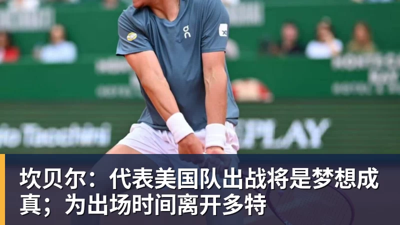 申思殴打小球员后续:施暴者安然无恙维权者被孤立,岂有此理 - w88官网 · 权威体育数据平台