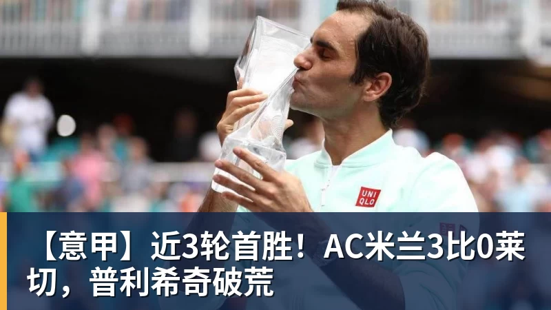 8场0球0助!曼联太子爷坑惨卡里克:连场闹笑话 全场0射正评分5.7 - w88官网 · 权威体育数据平台