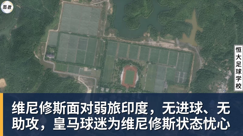维尼修斯面对弱旅印度,无进球、无助攻,皇马球迷为维尼修斯状态忧心