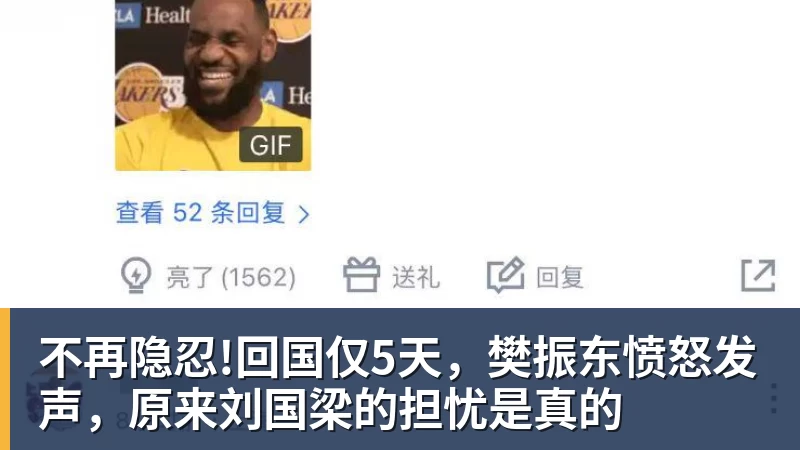不再隐忍!回国仅5天,樊振东愤怒发声,原来刘国梁的担忧是真的